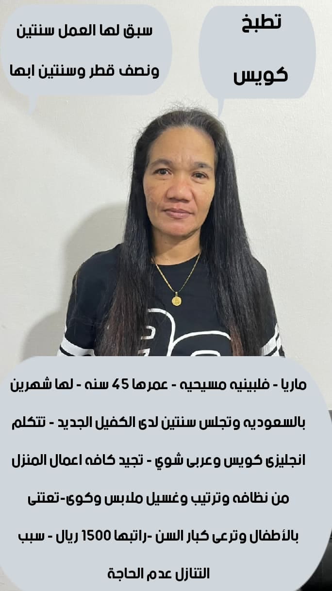 عاملات للتنازل