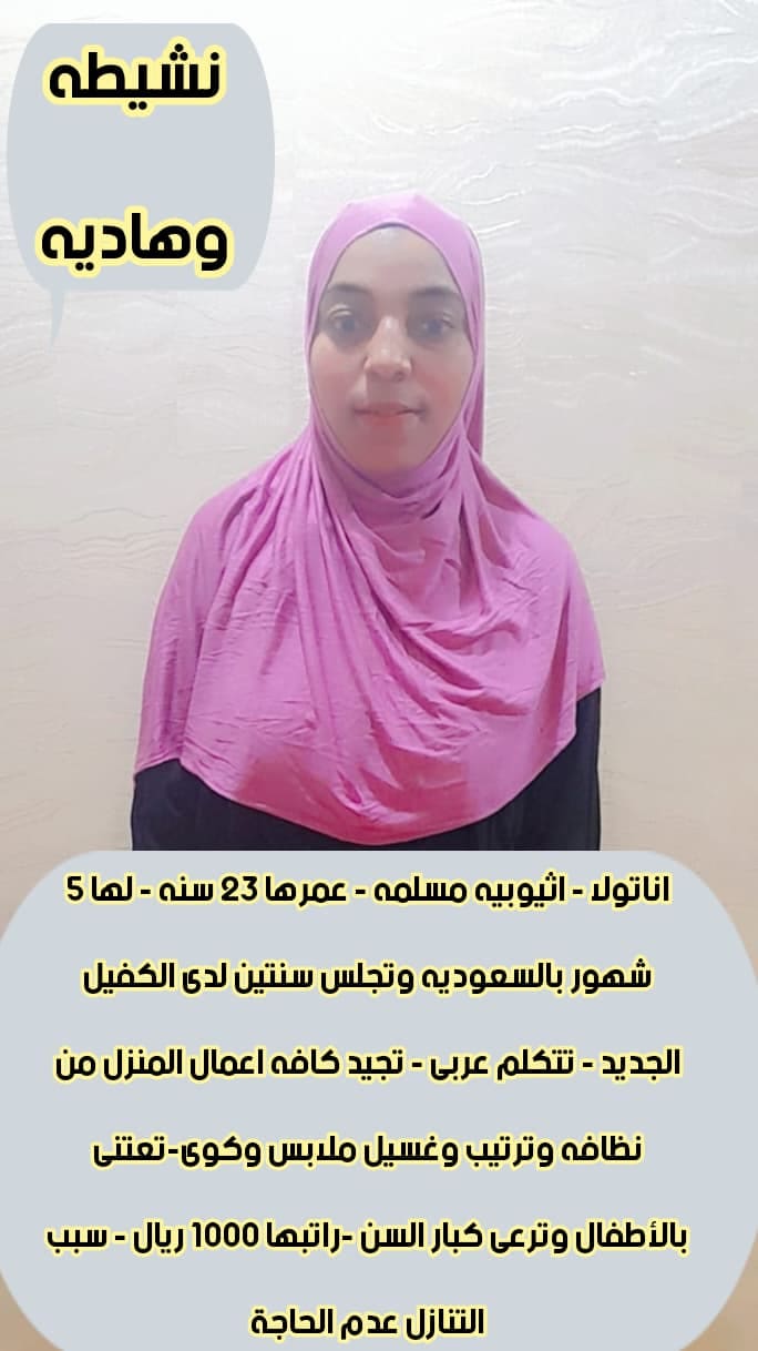 عاملات منزليه للتنازل