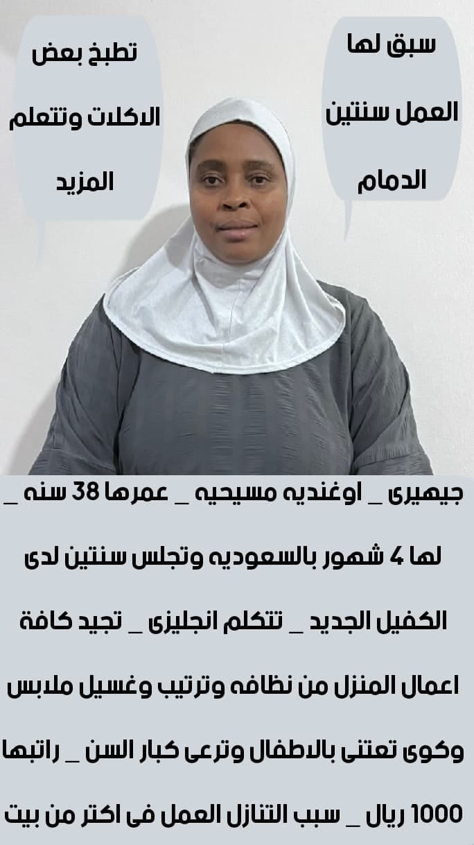 عاملات منزليه