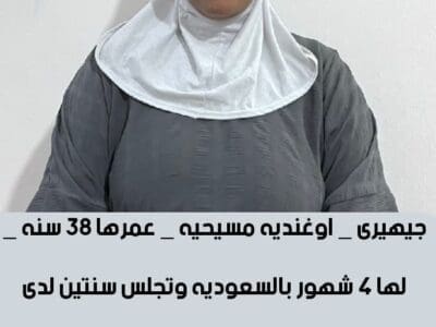 عاملات منزليه