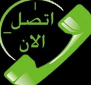 التخلص من أدوات المنزل الخربان بالرياض 0508857593
