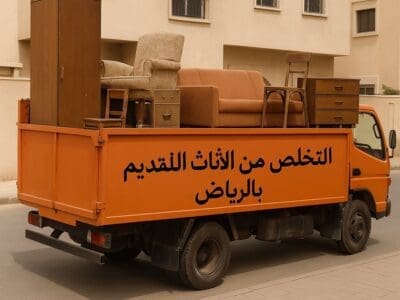 التخلص من الاغراض القديمه مستخدمه مستعمله ثلاجات مستعمل كول الاغرض 05