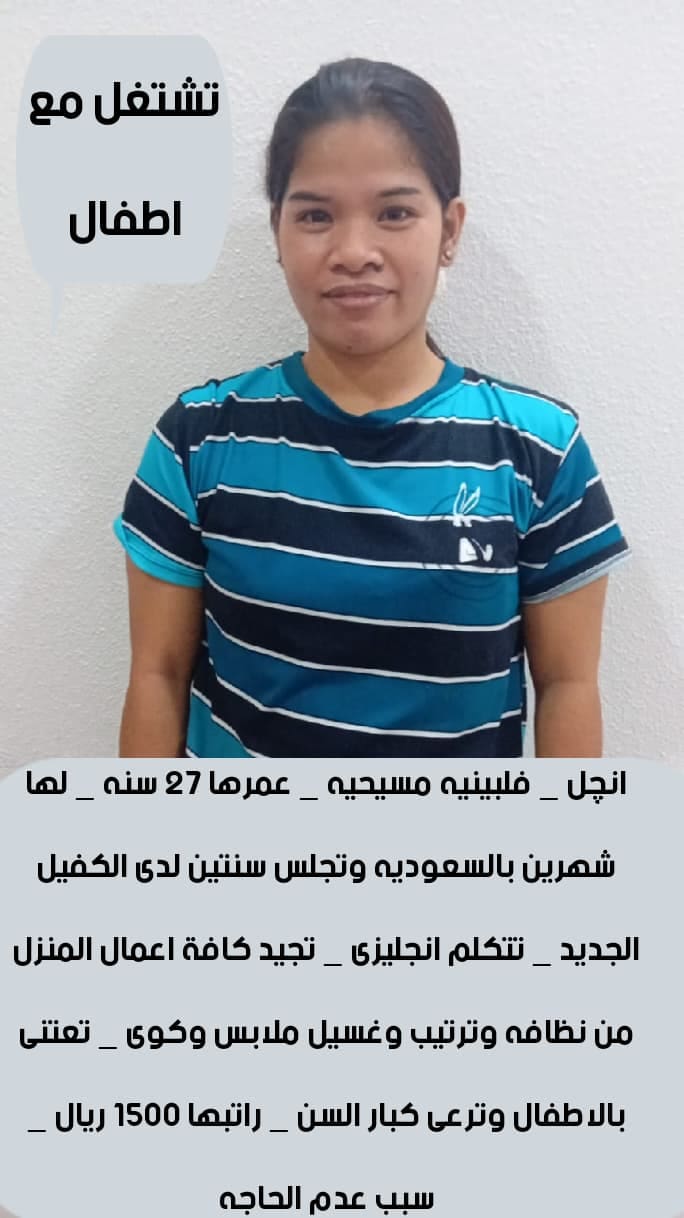 عاملات منزليه