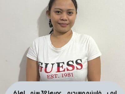 عاملات منزليه