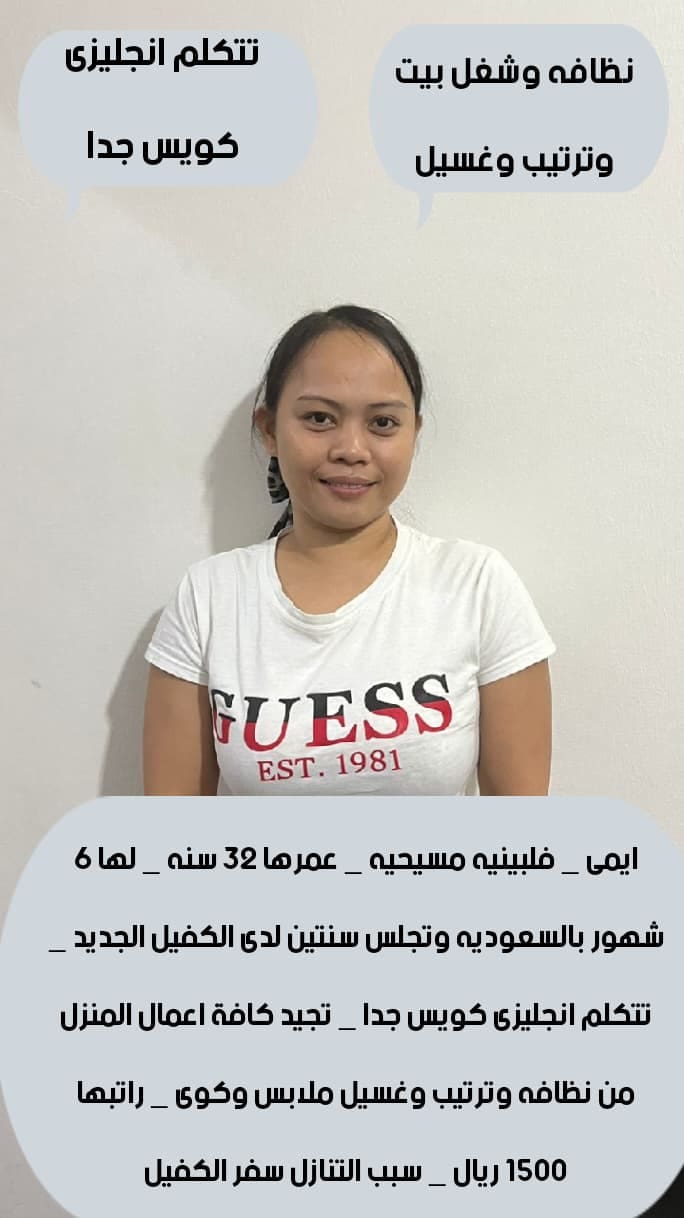 عاملات منزليه