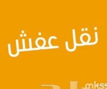 لوري نقل عفش بالرياض دخل الرياض وخارج الرياض 0508857593