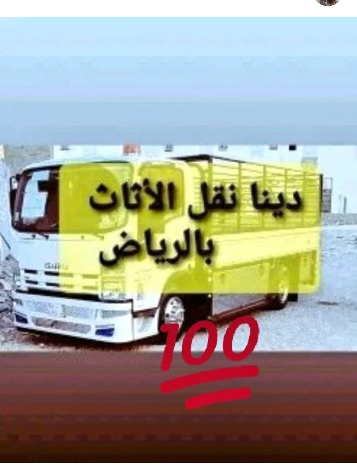شراء اثاث مستعمل حي القدس 0534669109