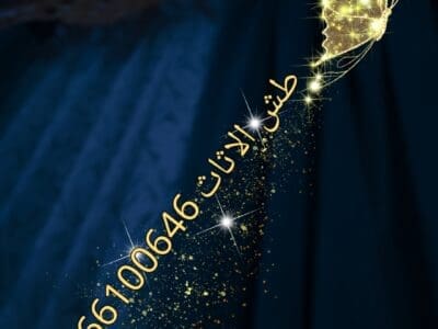 التخلص من الأثاث القديم بالرياض 0566100646