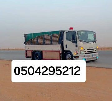 دينا نقل عفش جنوب الرياض