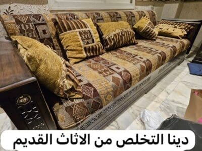 طش اثاث تالف بالرياض 0537422374 بحي السلي