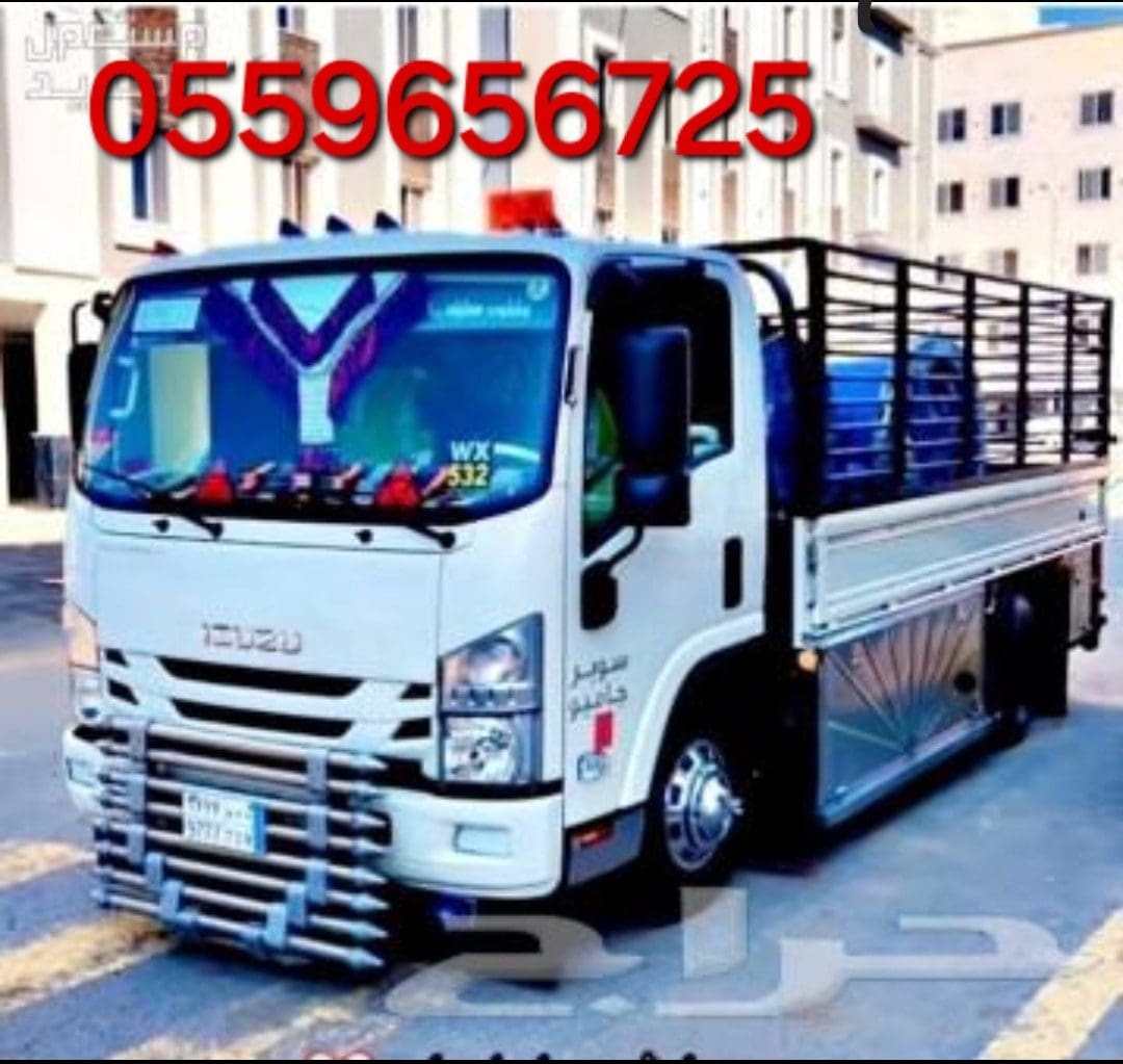 دينا طش الاثاث القديم بالرياض 0559656725