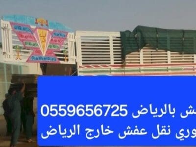 لوري نقل عفش خارج الرياض 0559656725