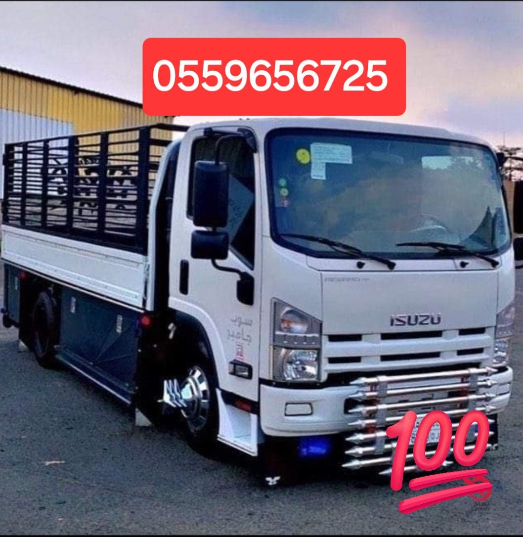 ديـنـا نـقـل عـفـش بـالـريـاض 0559656725