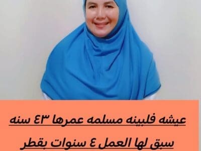 متوفر طباخات من الفلبين يجيدون الطبخ السعودي 0568519087