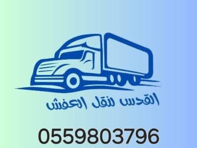 راعي شراء مكيفات خربانه حي غرناطة 0559803796