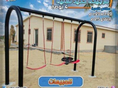 مراجيح ثلاثية مرجيحات