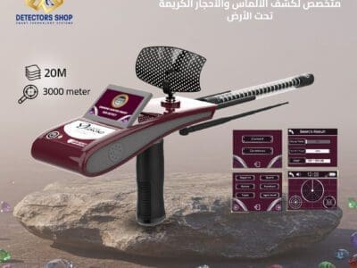 دايموند هانتر سمارت