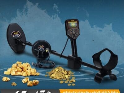 جهاز GF650 كاشف الكنوز و الذهب و العملات المطور من شركة MWF