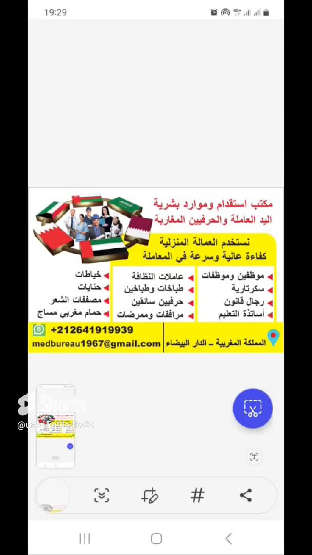 مكتب استقدام طباخات من المغرب هاتف 00212641919939