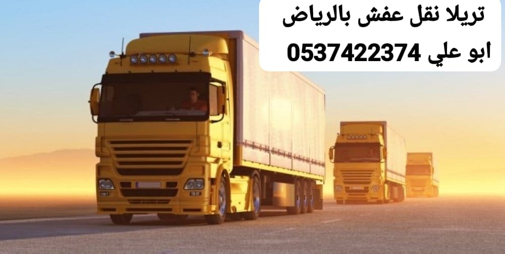 ايخزون اثاث تالف بالرياض 0537422374 حي الورود