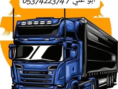 تريلا لوري نقل عفش من الرياض الي جده مكة 0537422374 الطايف