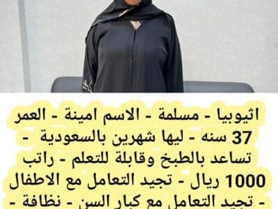 خادمات للتنازل لتواصل واتساب 0569706211