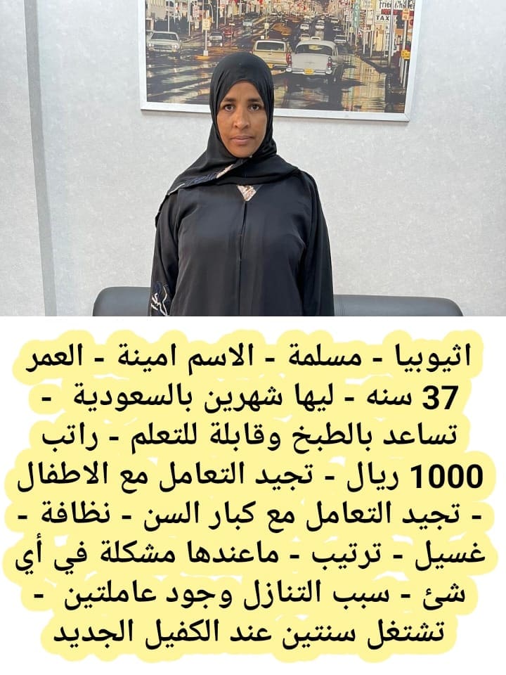خادمات للتنازل لتواصل واتساب 0569706211