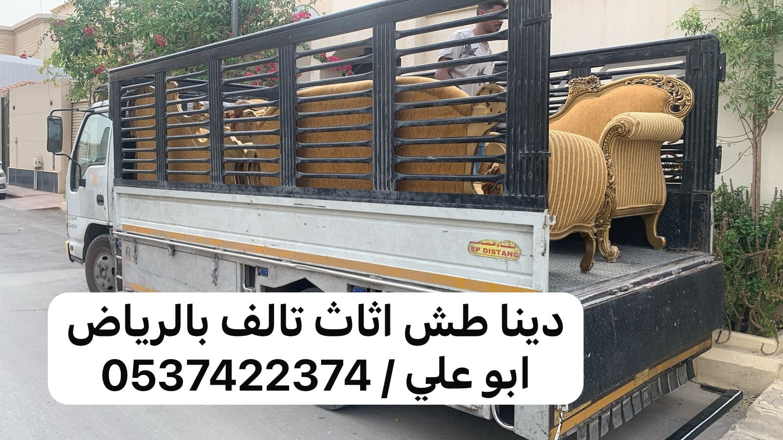 دينا نقل عفش من الرياض الى خميس مشيط ابهاء 0537422374