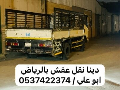 التخلص من الاثاث القديم بالرياض 0537422374 التالف