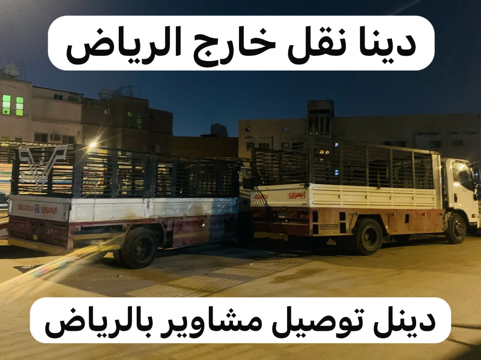 دينا طش الاثاث المستعمل و القديم بالرياض 0537422374