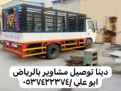 التخلص من الاثاث القديم بالرياض 0537422374 التالف