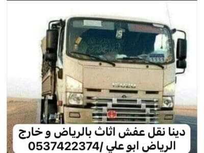 اللي يشلون الاشياء القديمة بالرياض 0537422374