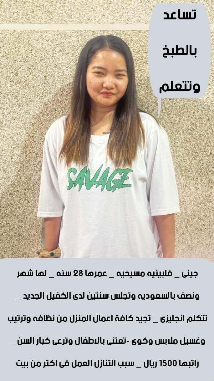 خادمات للتنازل