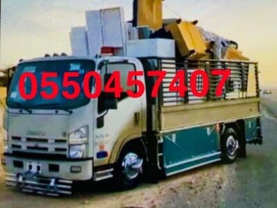 نقل اثاث الى الجمعيه الخيريه بالرياض 0َ550457407