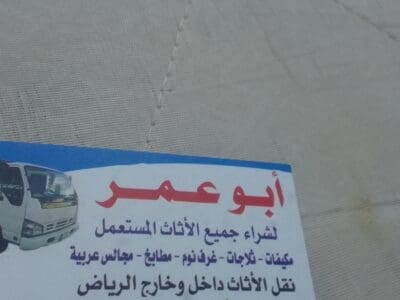 شراء مكيفات مستعملة حي الرمال 0559803796