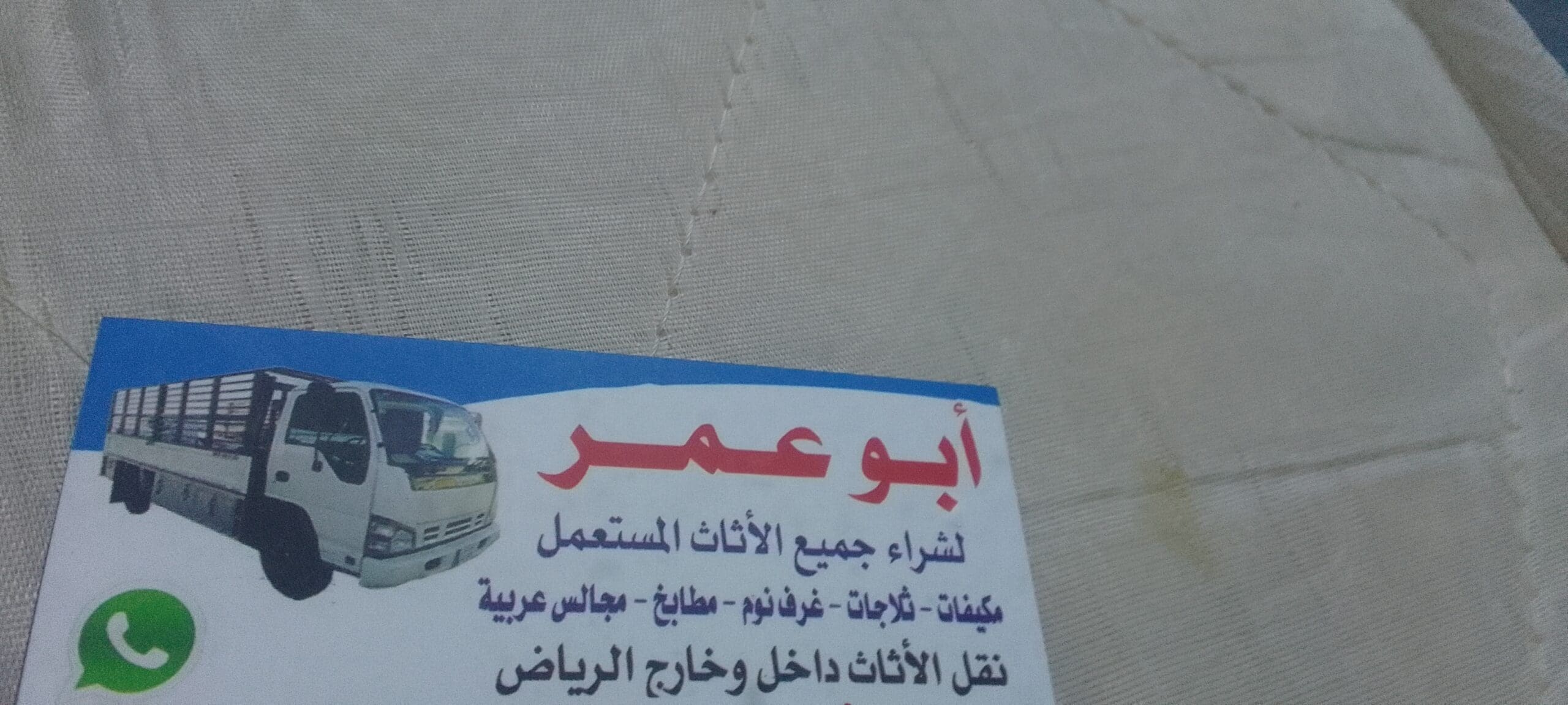 شراء مكيفات مستعملة حي الرمال 0559803796