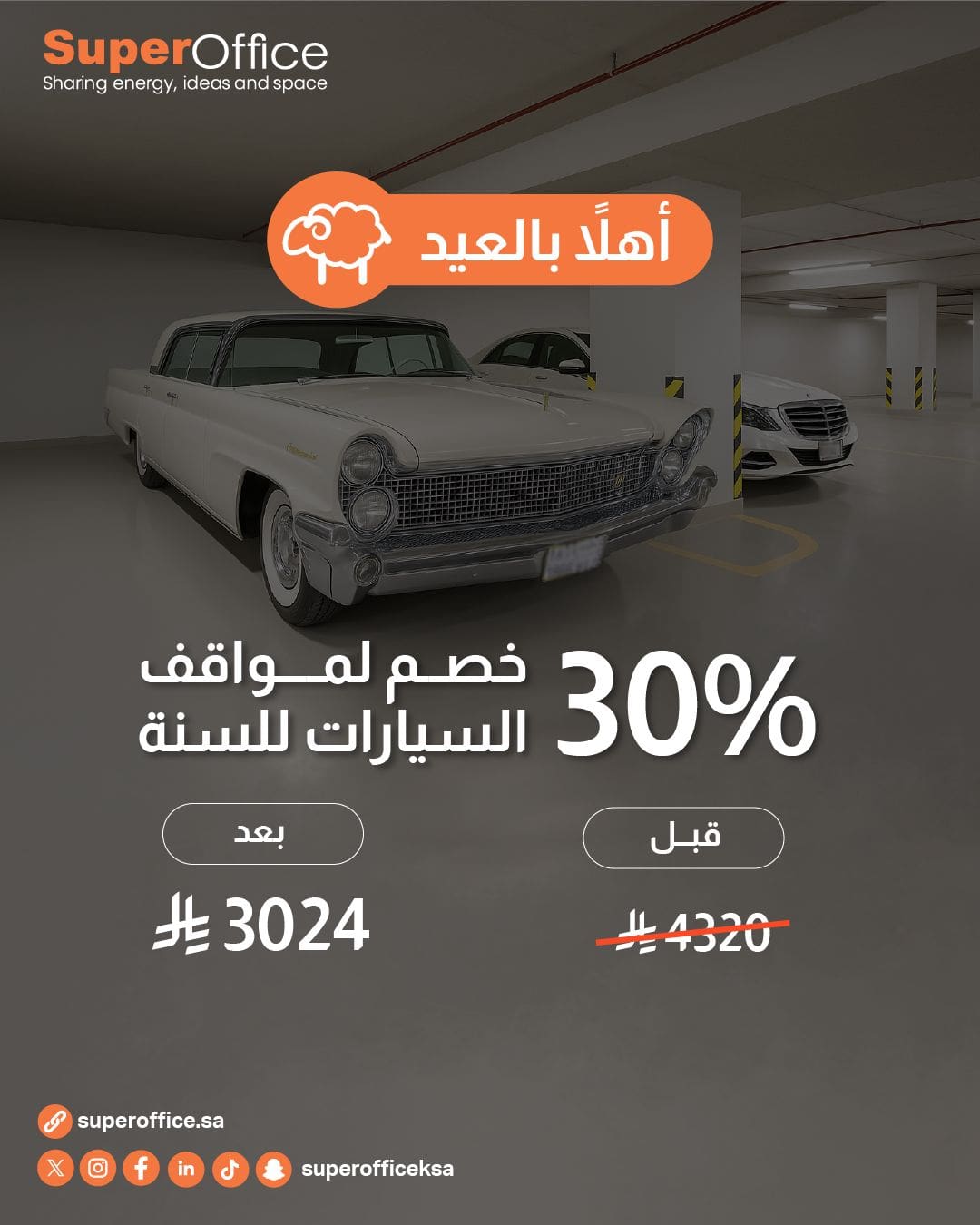 مكاتب مؤثثة للايجار