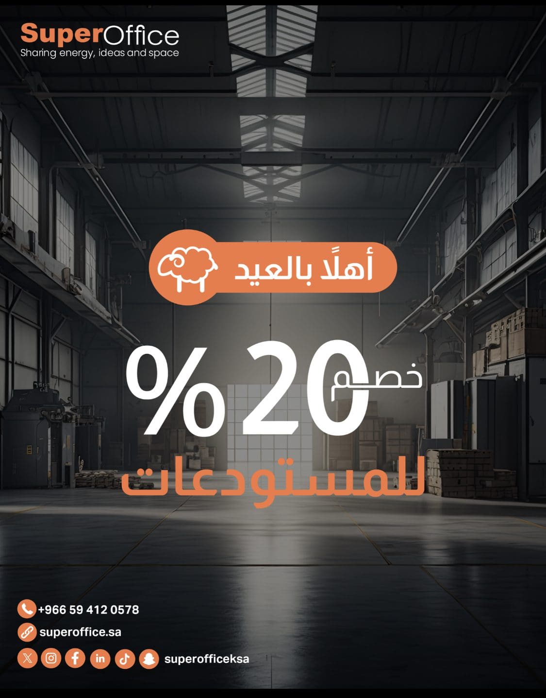مكاتب مؤثثة للايجار