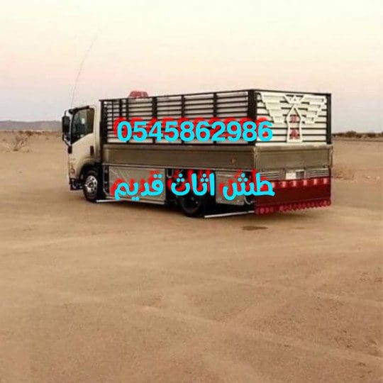 التخلص من العفش القديم بالرياض كنب غرف نوم تالفه كراتين 0545862986