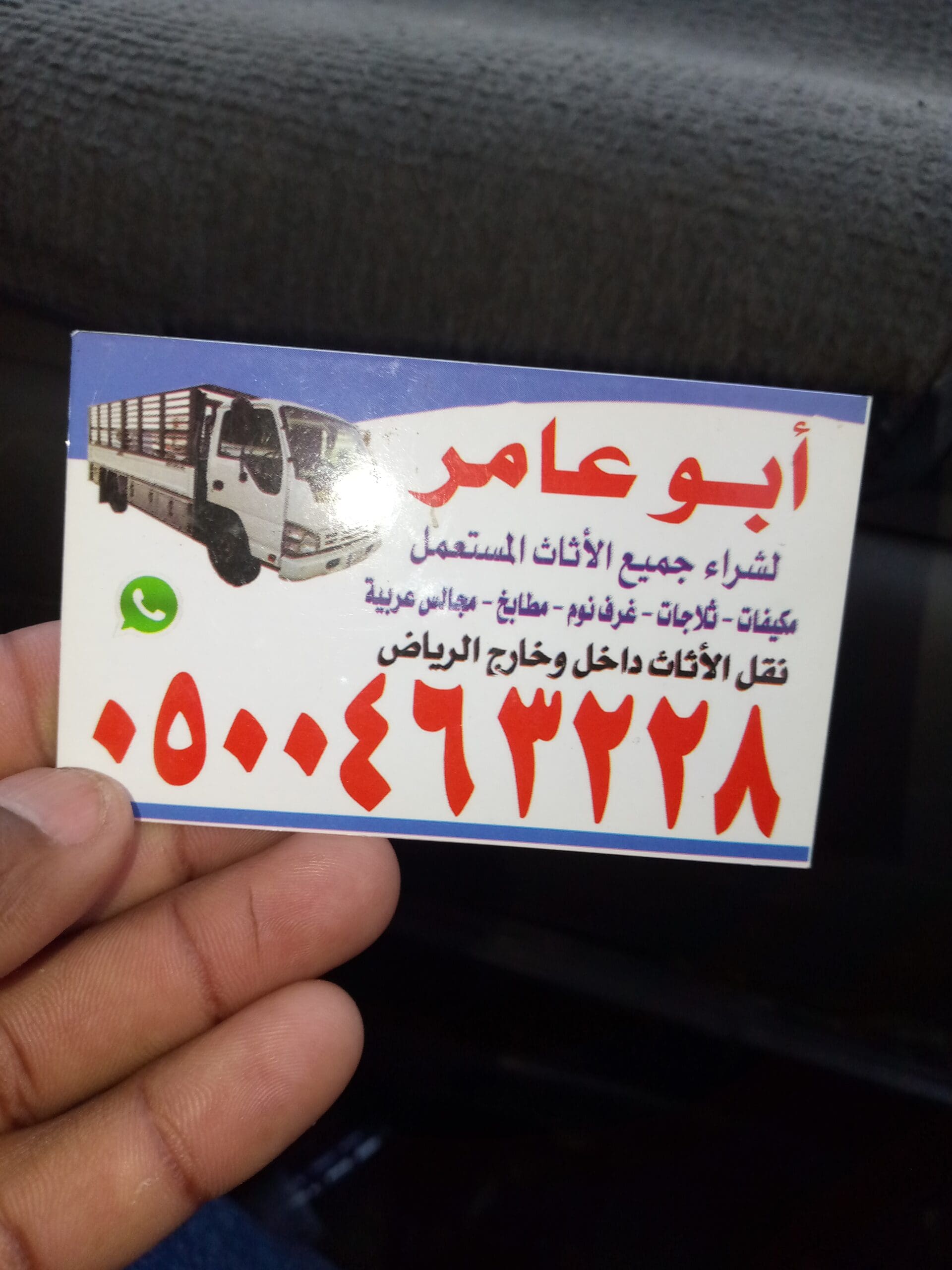 شراء اثاث مستعمل حي العليا 0535979440