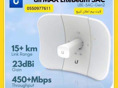 لايت بيم 5ac