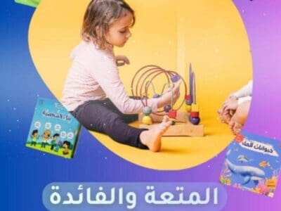 المدارس قربت تخلص؟! والإجازة خلاص على الأبواب؟!