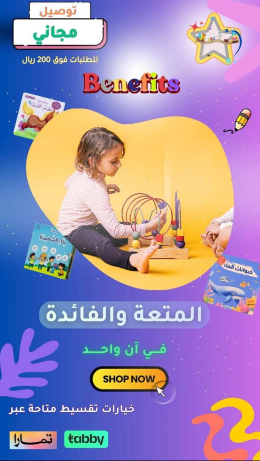 المدارس قربت تخلص؟! والإجازة خلاص على الأبواب؟!