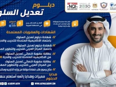 *📢 فرصة مميزة لكل من يهتم بمجال التربية والنفسية!