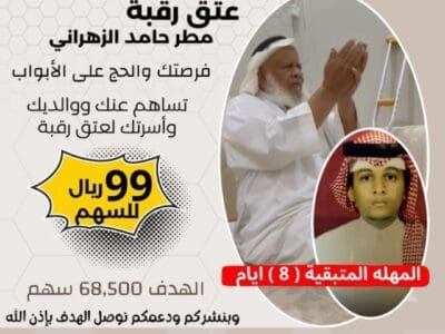 ساهموا بالتبرع ونشر هذه الصوره ولكم الاجر 💚💚