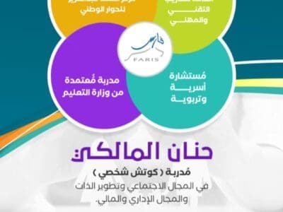 ✨ *للراغبين في التميز والتطوير!* ✨