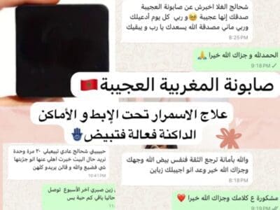 صابونة المغربية 🇲🇦 أقوى فتبيض وتوحد لون علاج الاسمرار تحت الإبط و ر