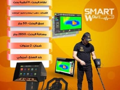 جهاز كشف الذهب و الكنوز الاول عالميا AJAX PRIMERO