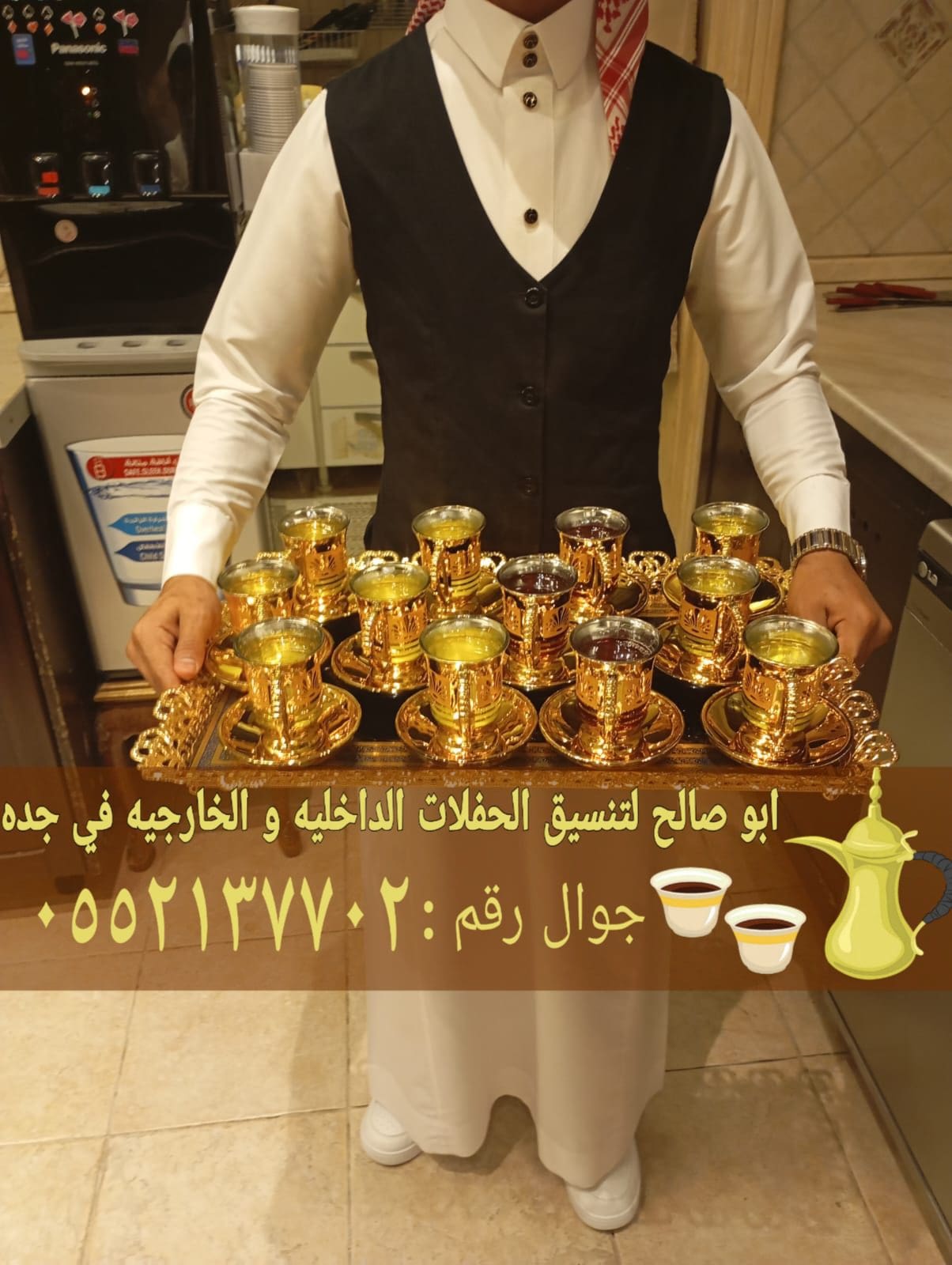 صبابين ومباشرات قهوة بجدة ضيافة راقية 0552137702