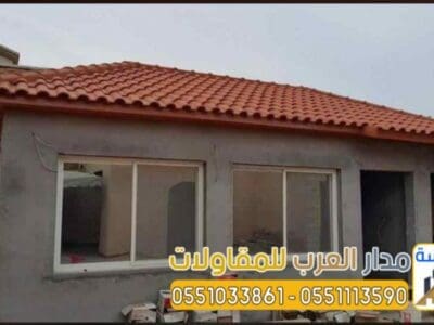 مقاول بناء وتشطيب ملاحق اسمنت بورد بالرياض 0551033861